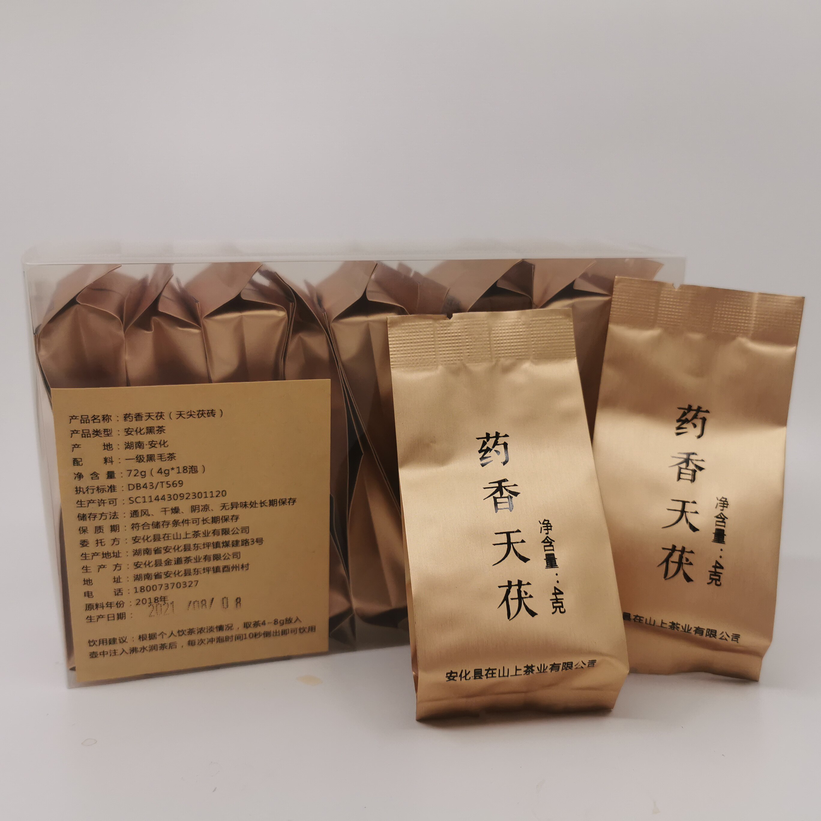 清货【药香天茯】单品18泡在山上安化黑茶天尖茯茯砖茶72克口粮茶