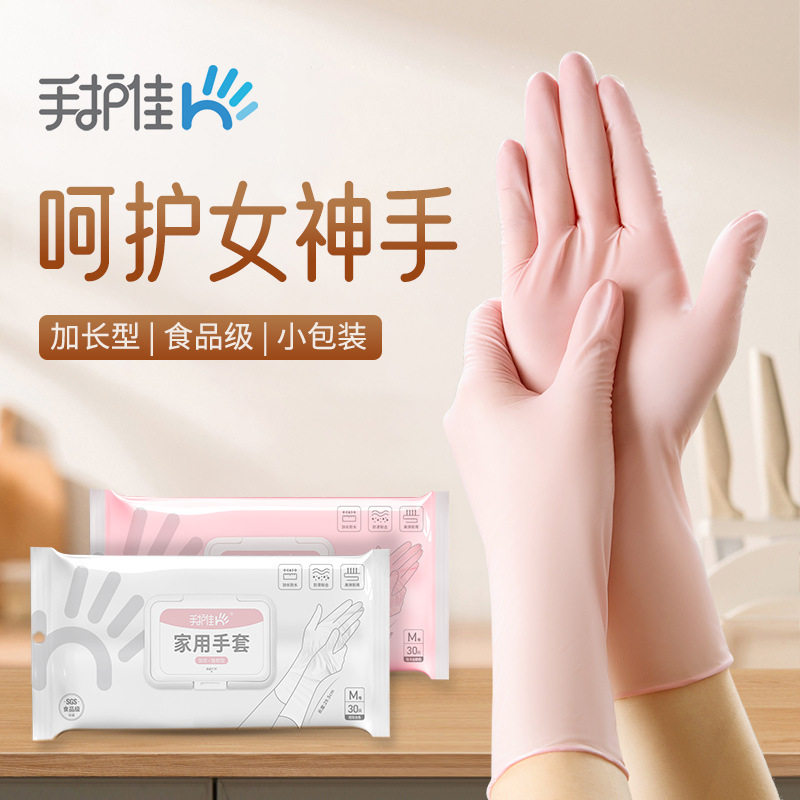 蓝帆手护佳加长12寸丁腈手套家务厨房耐用一次性食品级烘培餐饮