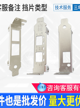 intel网卡档板 网卡挡片  电脑网卡挡板pcie网卡万兆网卡 X710DA4