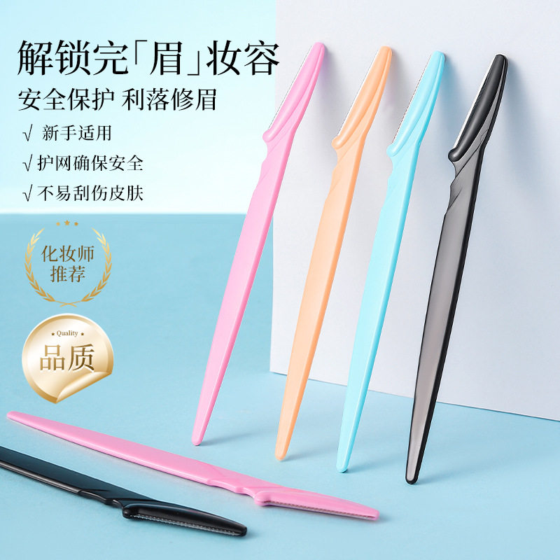 新手简易修眉刀刮眉器不锈钢刀片微距刮眉刀美妆工具剃刀,彩妆/香水/美妆工具,修眉刀,淘宝优惠券,粉丝福利购,淘宝优惠卷