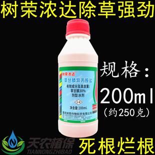树荣浓达 农达41%草甘膦异丙胺盐果园荒地杂草烂根药灭生性除草剂