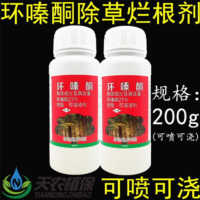 25%環嗪酮水劑雜草爛根藥除草劑