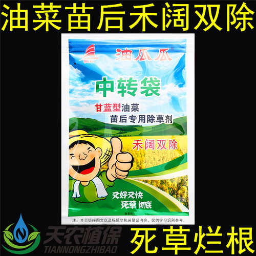 帆邦油瓜瓜甘蓝型油菜田除草剂