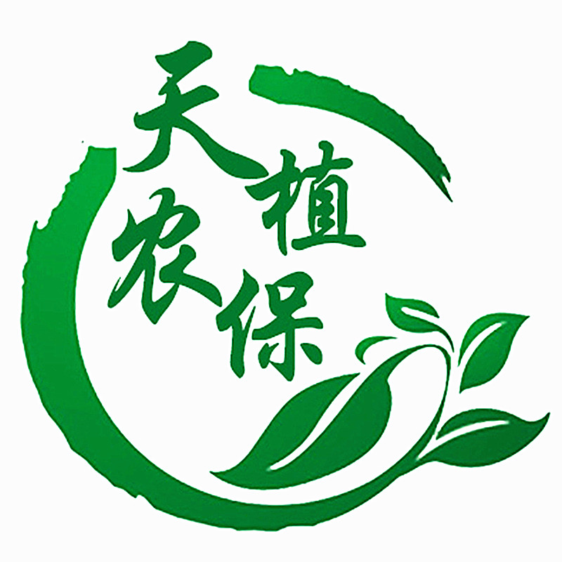 天农植保 产品私人定制 个性化需求配药套餐作物生长全程解决方案