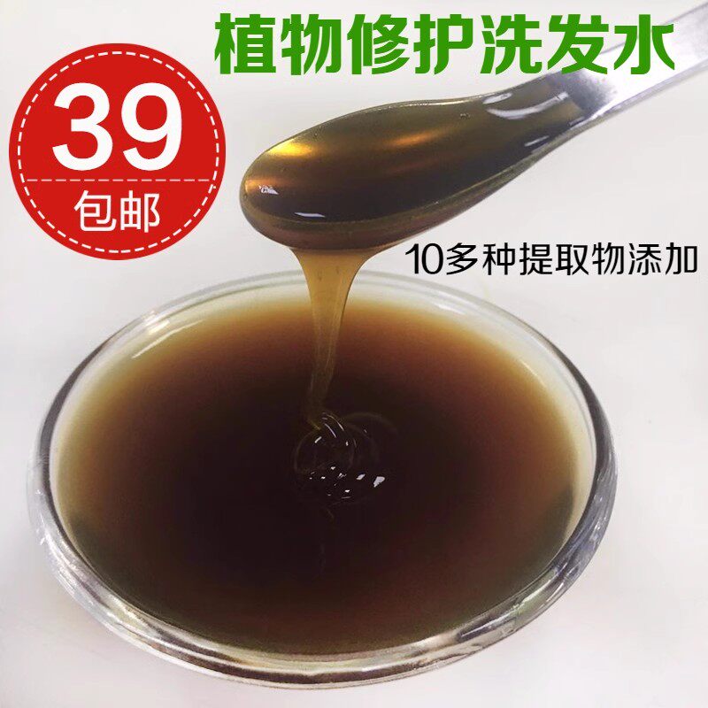 植物首乌苦参桑白皮洗发水强根控油去屑姜王无硅油OEM加工包邮