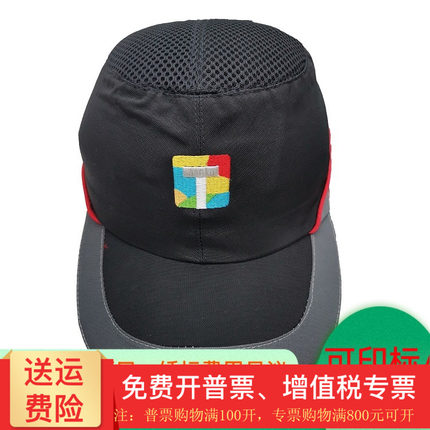 代尔塔夏季短帽檐轻便透气防撞帽抗冲击轻型安全帽棒球帽可绣标