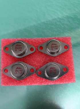 东芝功放对管 三极管 2SA483 2SC783  一对的价钱 拍前联系