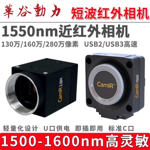 1500-1600nm NIR CCD USB工业相机 1550nm近红外激光校准光纤检测