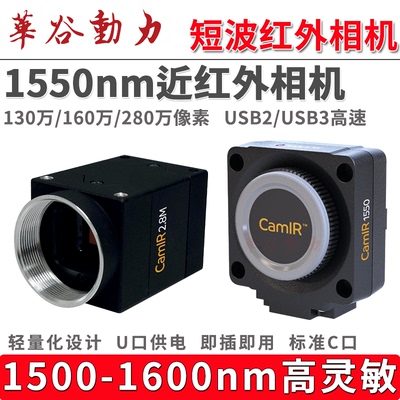 1500-1600nm NIR CCD USB工业相机 1550nm近红外激光校准光纤检测