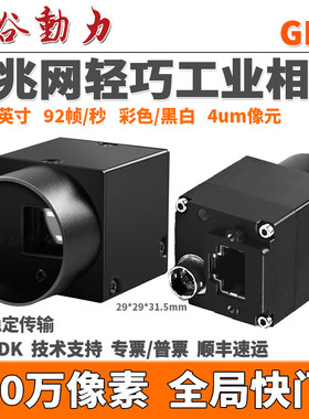 GIGE工业相机华谷动力130万全局