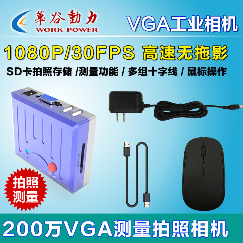 测量/拍照存储/鼠标操作/十字线VGA工业相机 200万像素1080P高清|msdalam kategori 机械设备, 机器视觉, 工业相机/摄像机 - dari Buy2taobao.com untuk memberikan perkhidmatan ejen Taobao profesional membeli