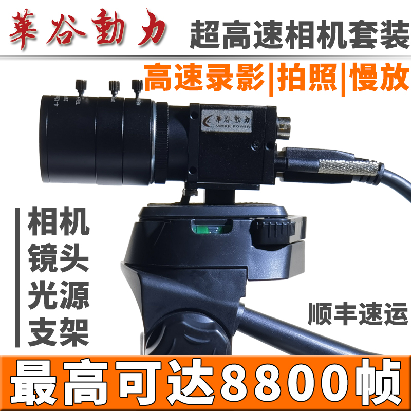 华谷动力超高速工业相机10000帧