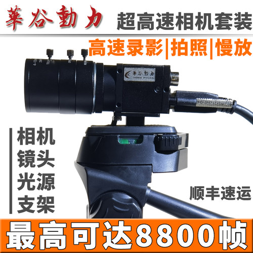 华谷动力超高速工业相机10000帧