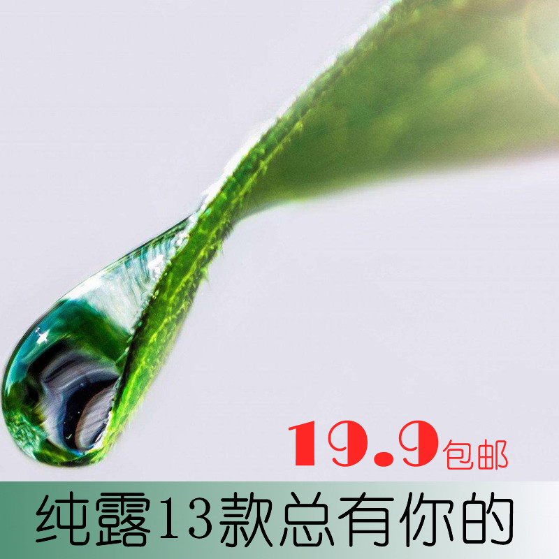 玫瑰纯露 罗马洋甘菊 薰衣草 薄荷 茶树 积雪草 纯露 500ml包邮