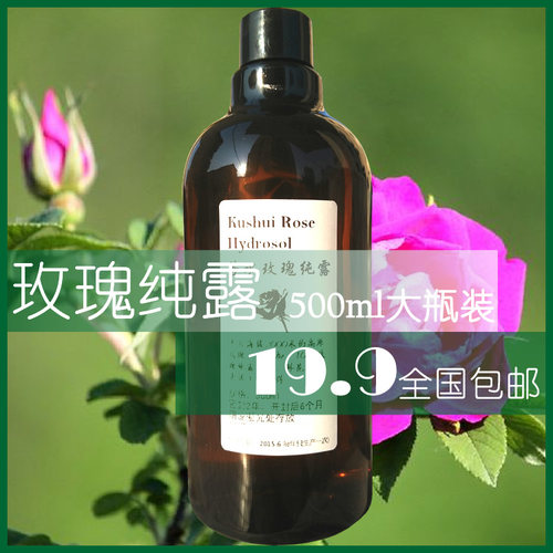 苦水玫瑰纯露包邮蒸馏只付鲜花