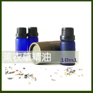新疆薰衣草精油10ml  控痘淡痘印 香薰助睡眠包邮