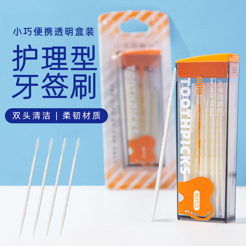 小牛历险记60支装塑料牙签刷鱼骨双头家用一次性牙缝刷差旅便携,家庭/个人清洁工具,牙签,淘宝优惠券,粉丝福利购,淘宝优惠卷