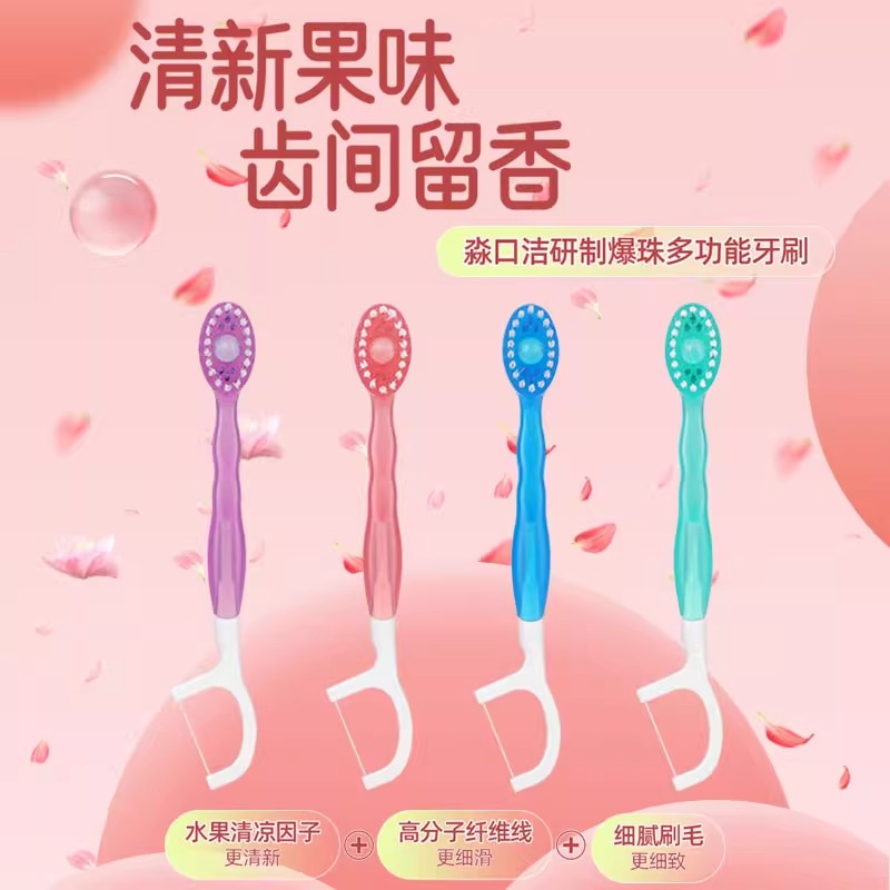一次性牙刷软毛成人爆珠牙刷旅行装便携牙刷小头牙刷牙线签三合一