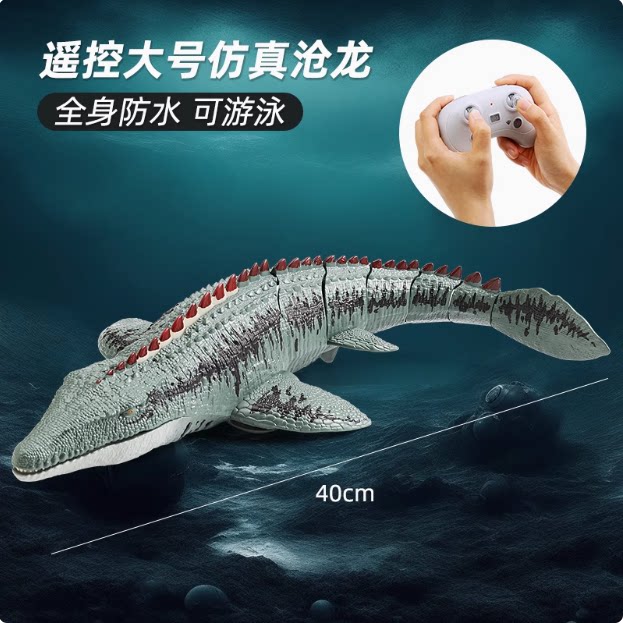 遥控恐龙可下水沧龙模型