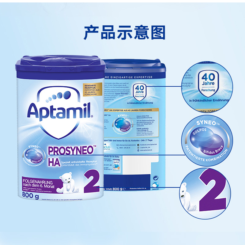 荷兰直邮 德版爱他美HA适度水解奶粉2段蛋白过敏婴幼儿免敏防过敏