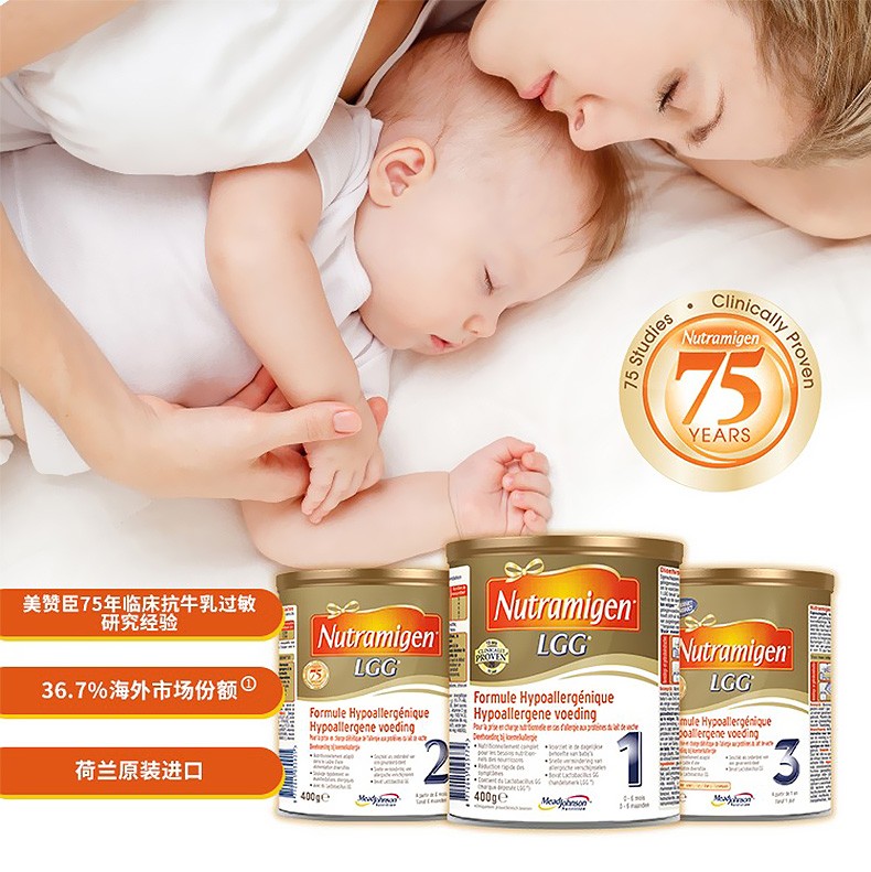 荷兰代购 美赞臣安敏健LGG深度水解蛋白配方婴幼儿奶粉