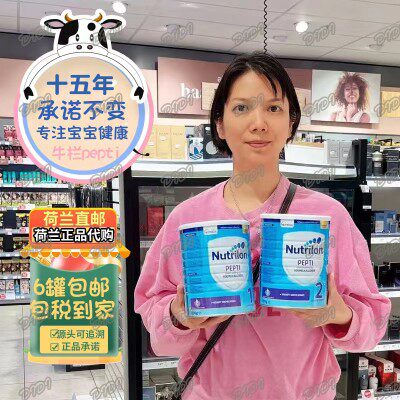 现货应急荷兰牛栏1段婴幼儿奶粉