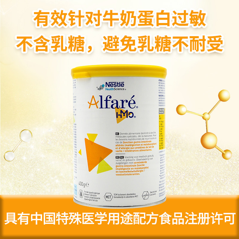 荷兰版雀巢蔼儿舒深度水解奶粉含HMO 防蛋白过敏腹泻3罐包邮包税