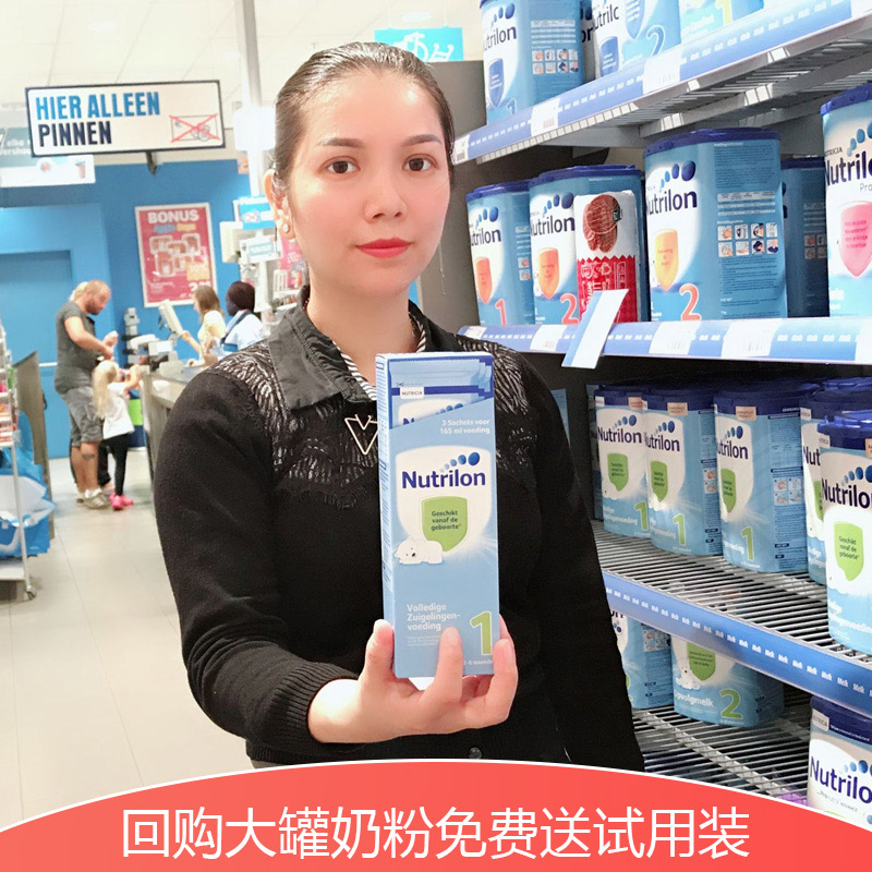 荷兰牛栏试用装1段新生婴儿6盒包邮直邮牛栏原装进口直邮