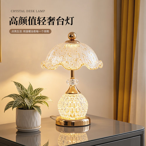 水晶台灯卧室床头柜灯