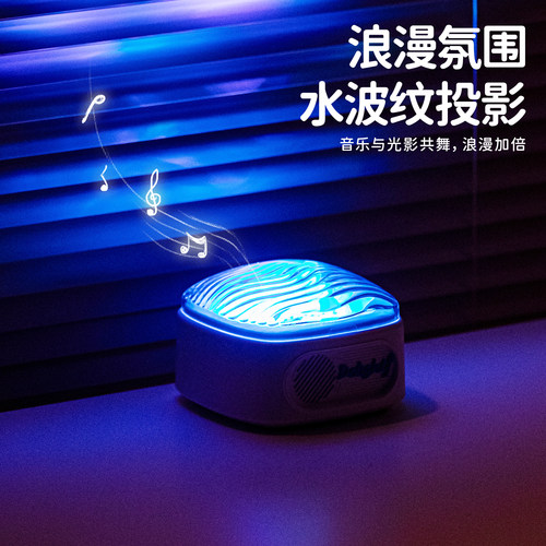六一儿童节礼物音响小夜灯水波纹