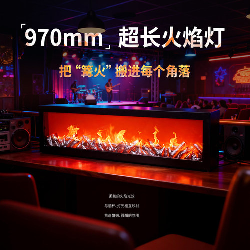 超大号仿真火焰灯壁炉氛围灯
