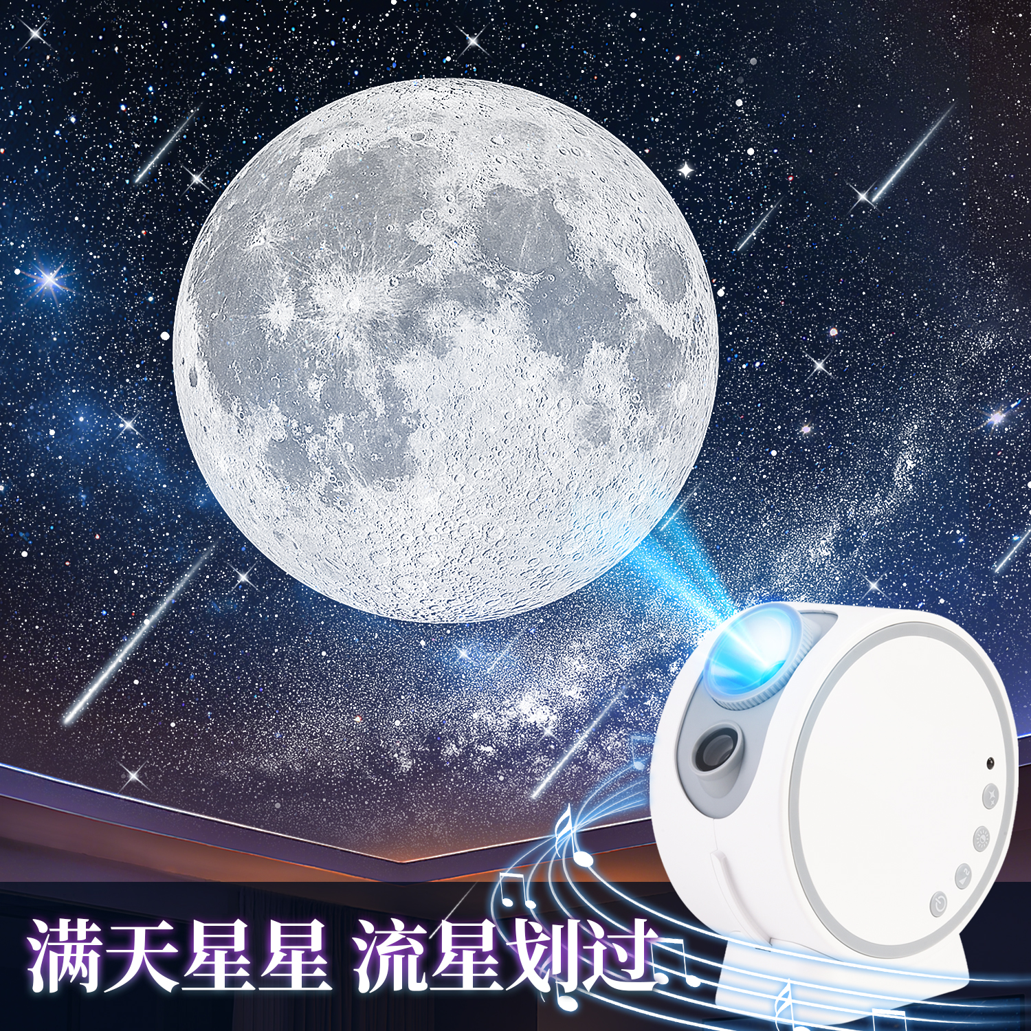 送礼！让TA心动100次的星空灯