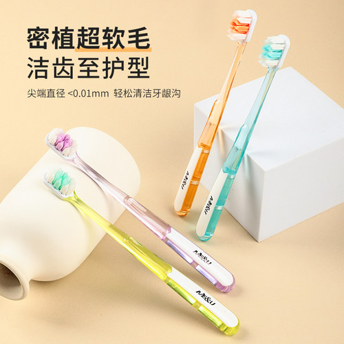 米约牙刷软毛M805清洁牙龈护龈去渍牙缝按摩硅胶纳米软毛牙刷