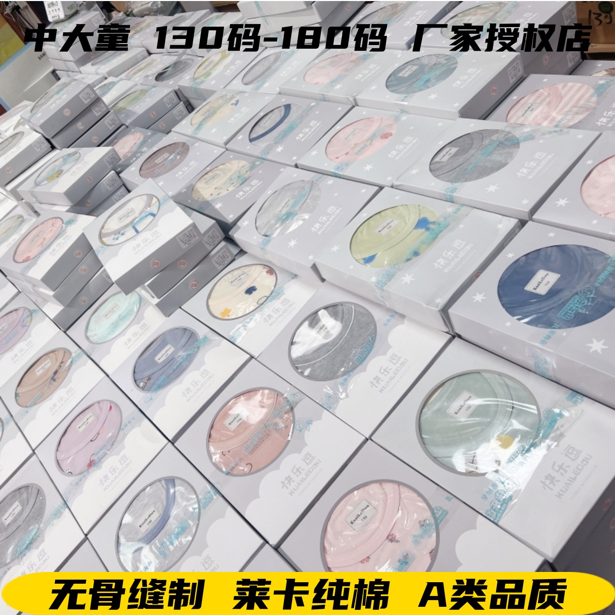 25款快乐逗中大儿童秋衣秋裤纯棉青少年内衣棉毛衫男女睡衣家居服