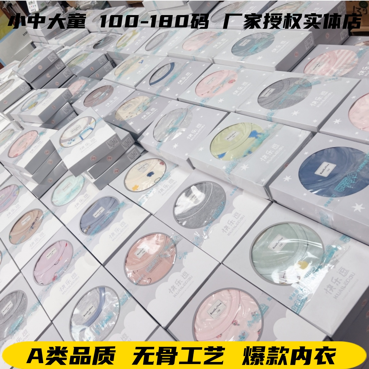 快乐逗儿童秋衣秋裤套装