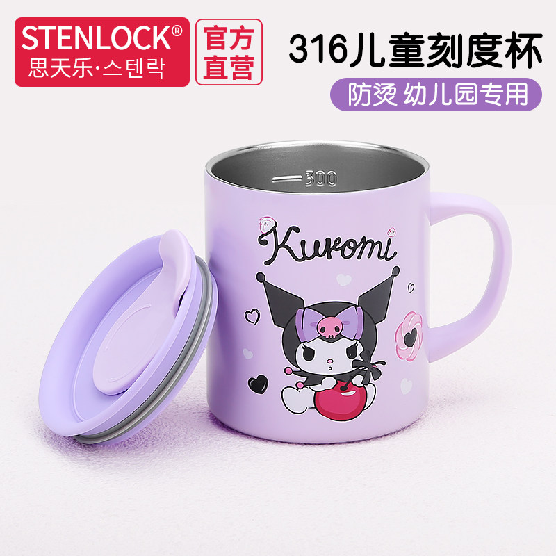 316不锈钢水杯儿童杯子幼儿园宝宝马克杯牛奶杯带刻度防烫吸管杯