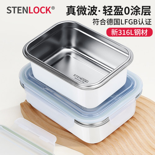 316L不锈钢微波炉饭盒餐盘加热