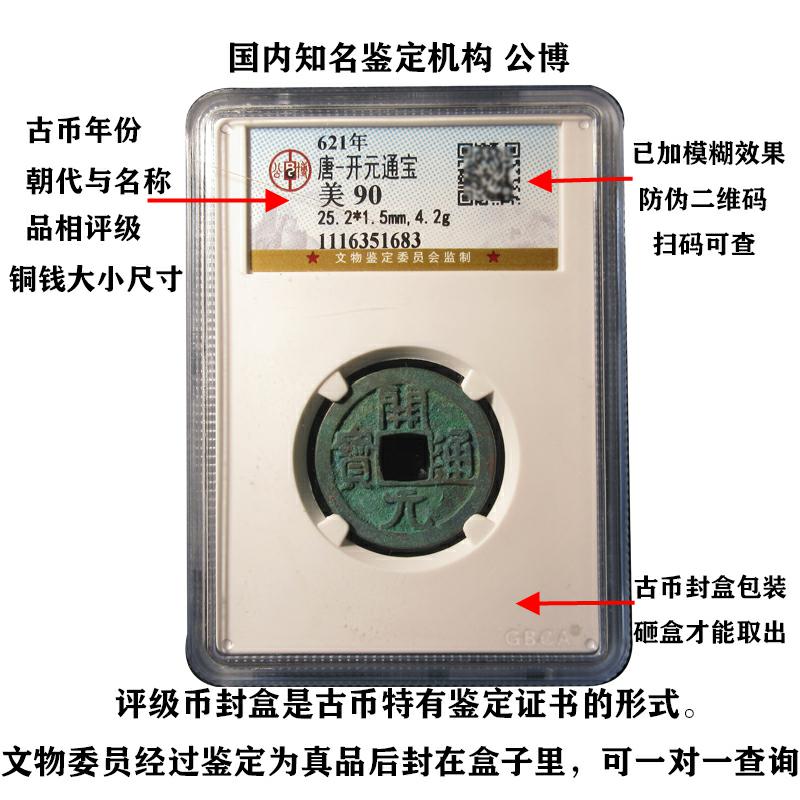 唐代开元古币背月大五帝钱