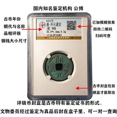 唐代开元古币背月大五帝钱