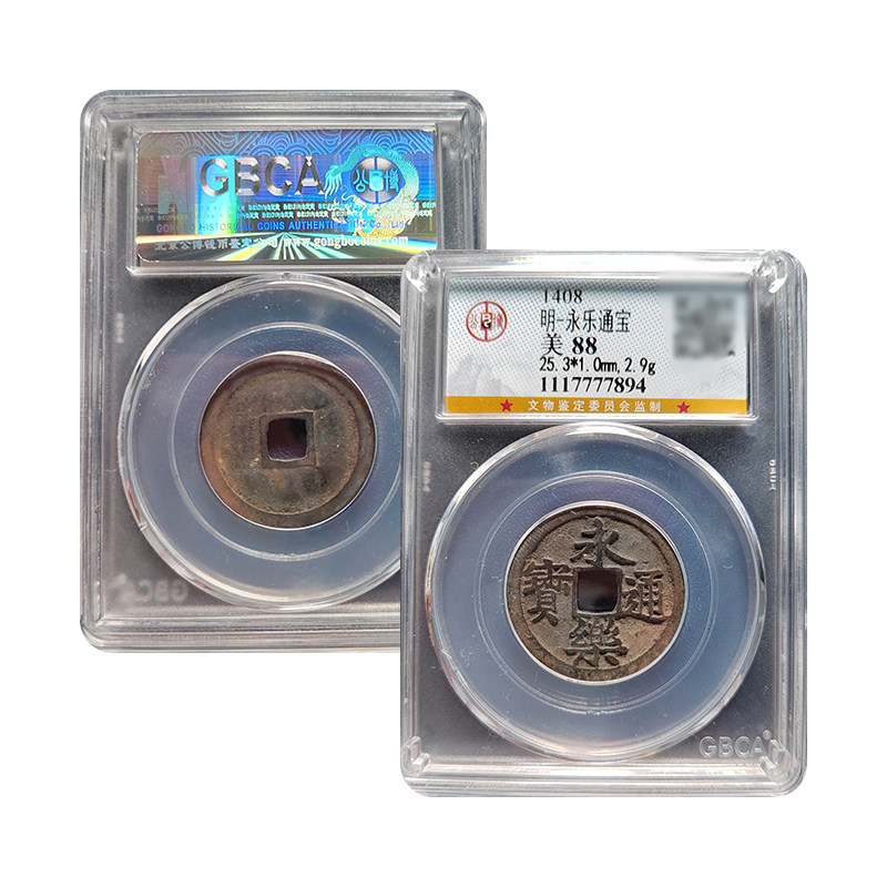 明代永乐通宝大五帝钱