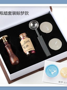 复古套装手柄礼盒礼品火漆印章