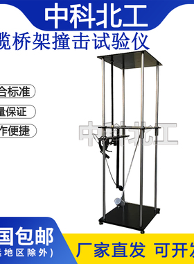 电缆桥架撞击试验仪GB/T23639机械冲击强度试验设备托盘梯架摆锤
