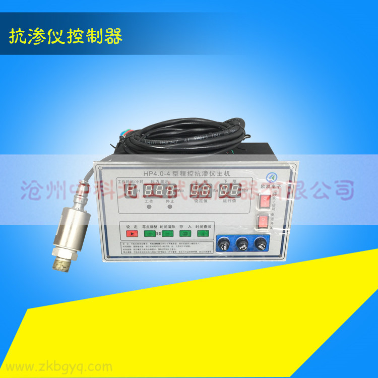 抗渗仪控制器渗透仪混凝土
