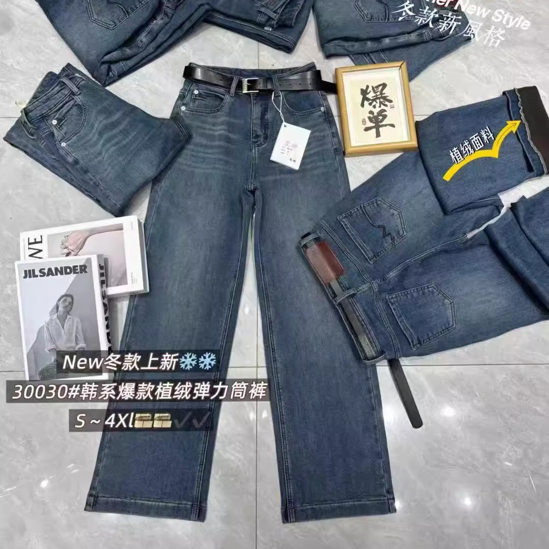 【MF微胖大码】2025新款韩版高腰显瘦弹力筒裤女 植绒加厚牛仔裤