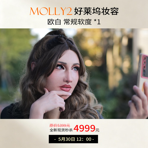 MoliFX 秒杀 仅限1件现货Molly2 茉莉2好莱坞彩妆莫丽斯特效化妆