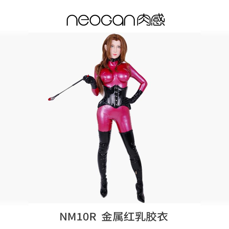NEOGAN肉感 高定金属红色乳胶衣定制紧身衣英国RR胶片 NM10R