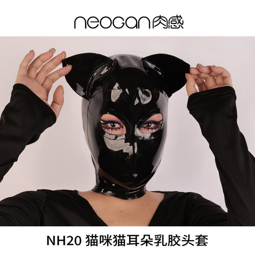 NEOGAN肉感 NH20 黑色猫咪猫耳朵乳胶头套立体拼接latex