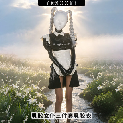 NEOGAN肉感 乳胶女仆三件套乳胶衣 高级定制款