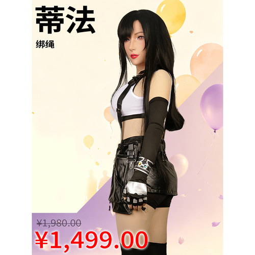 【618秒杀】莫丽斯丨七宗罪系列硅胶头套秒杀变装女装cos  蒂法