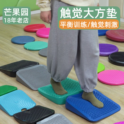 触觉大方垫坐垫儿童感统训练器材充气感官平衡斜坡幼儿体适能玩具
